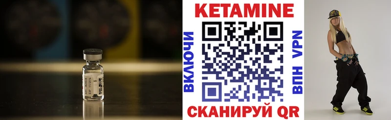 КЕТАМИН ketamine  Кириллов 