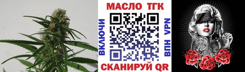 ТГК THC oil  OMG ТОР  Кириллов 